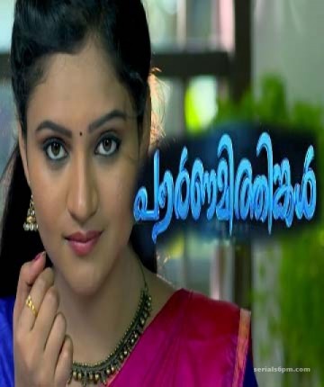 Malayalam serial karuthamuthu last episode Malayalam serial karuthamuthu last episode