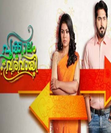 Serials6pm Watch Online Malayalam Tv Programmes Tv Serials
